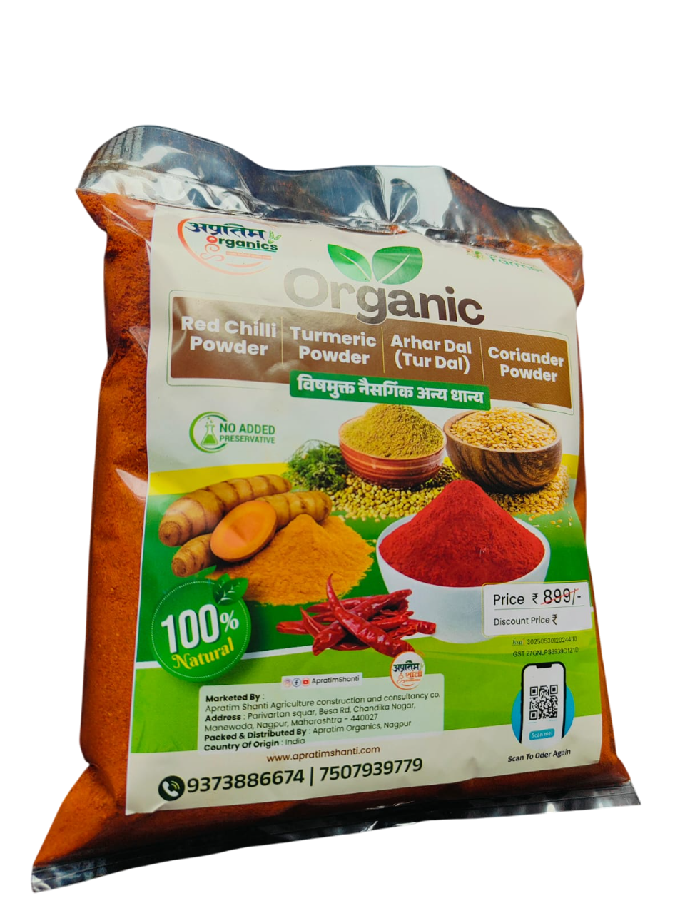 🌶️ Organic Red Chilli Powder – Pure Spice, Authentic Taste!
